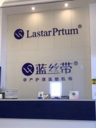 点击看大图 -蓝丝带产后恢复中心(南宁店)