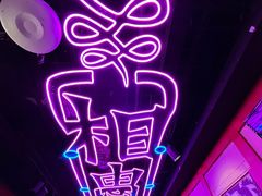 -长藤鬼校(龙翔店)