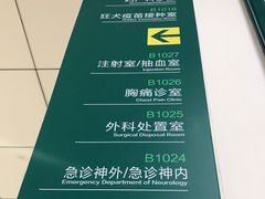 -首都医科大学附属北京潞河医院