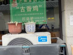 -月圆火锅(宁海东路二店)