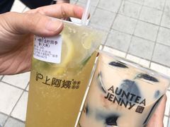 -沪上阿姨·精选茶饮(桃源友嘉购物广场店)