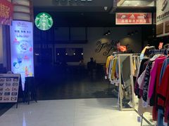 -星巴克臻选(广州东山锦轩店)