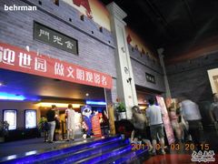 -幸福蓝海国际影城(西安立丰店)