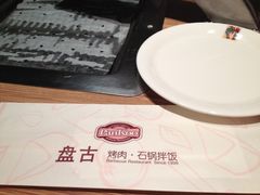 iphone_upload_pic-新石器烤肉(周浦万达店)