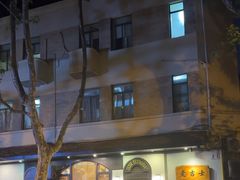 -老吉士酒家(天平路店)