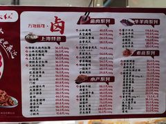 -山林大红·上海大红肠(淮海一店)