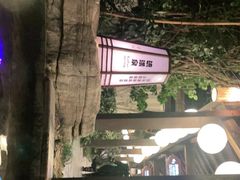 -杭州第一世界大酒店·云曼温泉