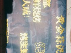 -大成活海鲜烧烤龙虾(静安大融城店)