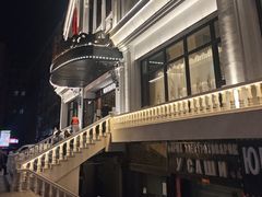 -马克西姆俄罗斯餐厅(通亚街店)