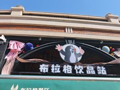 -布拉格餐厅· 中欧捷克菜(全国首店)