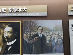 -蔡元培故居