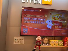 -来伊份(长江西路五店)