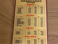 -润康源·奢养足道SPA按摩中心(南屏华枫酒店)