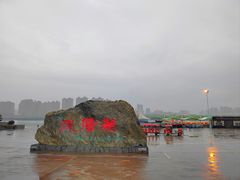 -咸阳湖景区