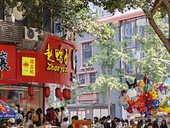 -海汇源老烧麦店(东大街总店)