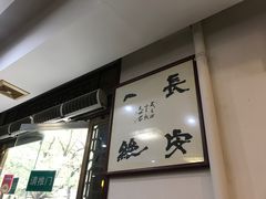 -一间楼牛羊肉泡馍馆(东一路店)