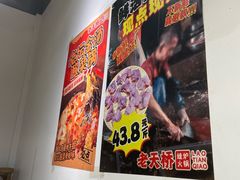 -老天桥蛙炉火锅(姑苏总店)