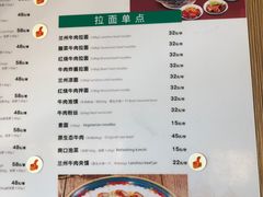 菜单-陇兴楼兰州拉面(西安咸阳国际机场店)