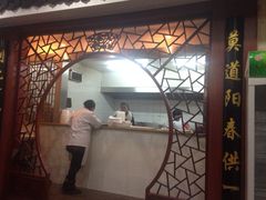 iphone_upload_pic-东吴面馆(东兴路店)