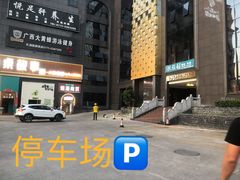 -悦雅居·老广州老味道(长湖店)