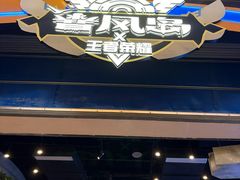 -暴风岛沉浸式体验馆(百联世纪店)