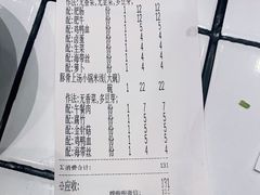 -肥汁米蘭香港米线(长宁来福士店)