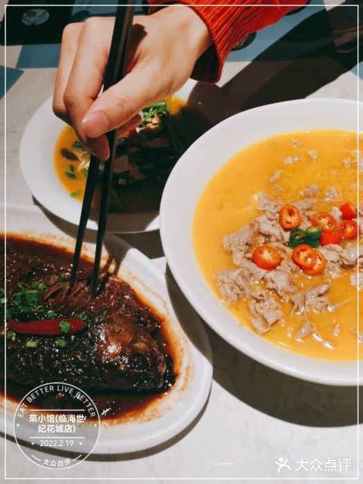 荣小馆(临海世纪花城店)图片