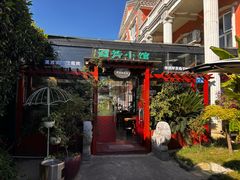 -漫渡庄•留芳小馆•泰州早茶•锡帮菜