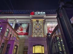 -松雷商业(南岗店)