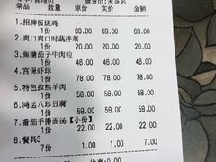 账单-桃子餐厅·天津菜(红星路直营店)