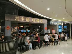 等位区-老头儿油爆虾·知味杭州(爱琴海购物中心)