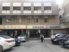 -锦江之星(南京新街口店)