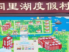 -同里湖度假村(二期店)