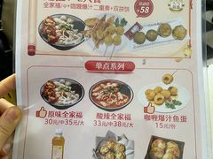 -非遗·十八曲鱼饺(西马总店)