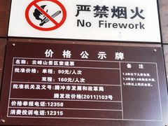 -腾冲云峰山