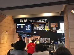 -麦当劳(大栅栏店)