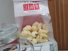 QQ麻薯-汪保来(杭州解放路店)
