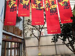 -北戴河集发农业梦想王国