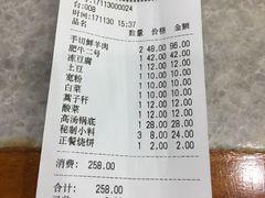 账单-壹条龙饭庄台基厂店