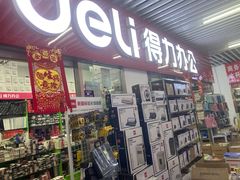-万隆大胡同商业中心