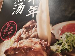 -味千拉面(广州白云机场T1西二店)