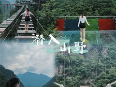 -浙北大峡谷