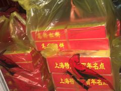 -周记高桥松饼制作坊