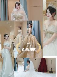 -Color卡诺婚纱礼服馆(南京严选店)