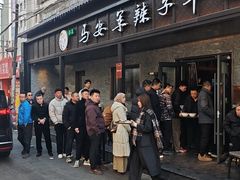 -清真·马安军辣子牛肉面