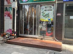 门面-巴依家新疆手抓饭(菱角湖万达店)