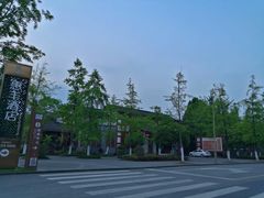 -崇州市街子古镇