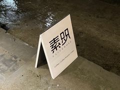 -素咫咖啡CLIFEROSE