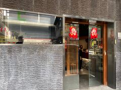 门面-傑·料理·海鲜放题(佛山文华荟店)