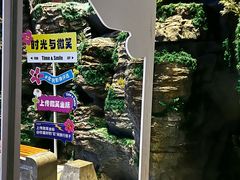 -房山世界地质公园博物馆